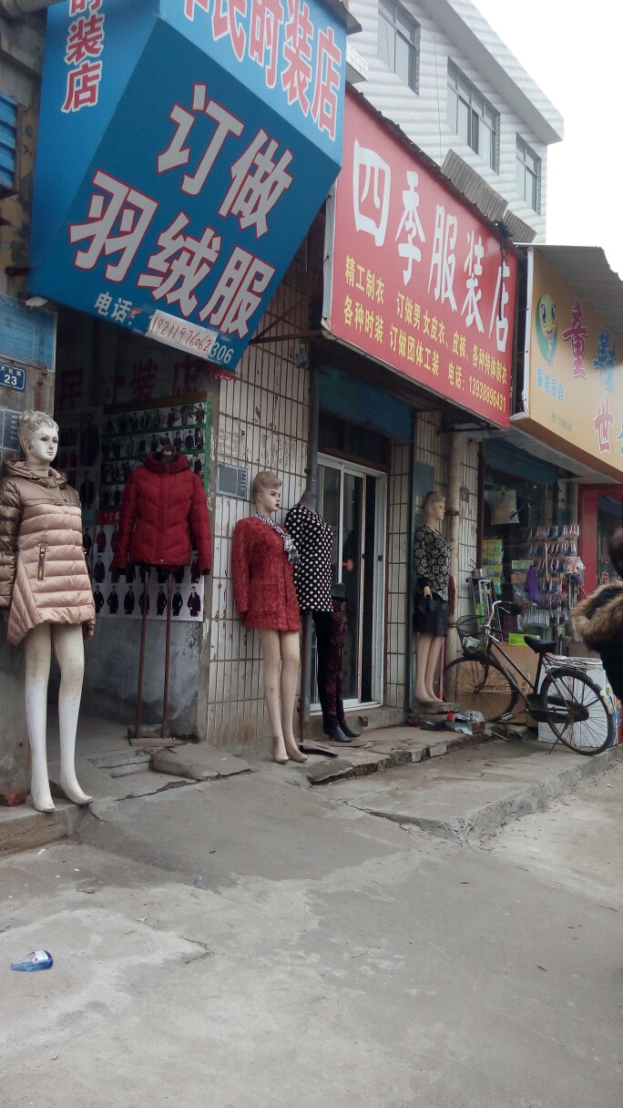 吴中区服装店